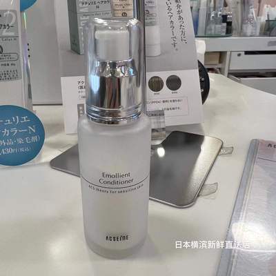 日本代购直邮 Acseine雅倩美 修护细肤补水高保湿乳液 60ml