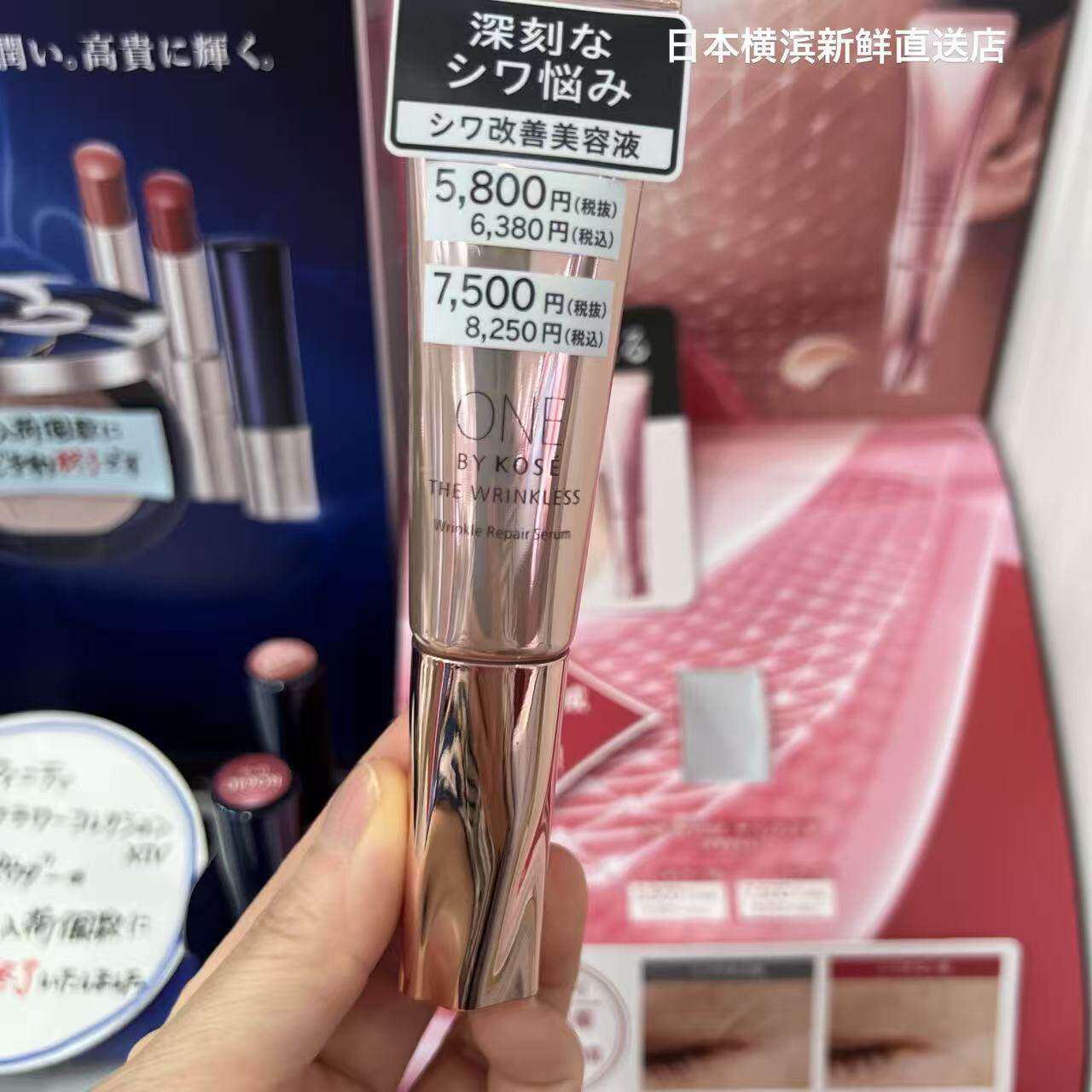 日本代购直邮 高丝ONEBYKOSE 抗皱精华抗皱紧致高丝眼霜法令纹