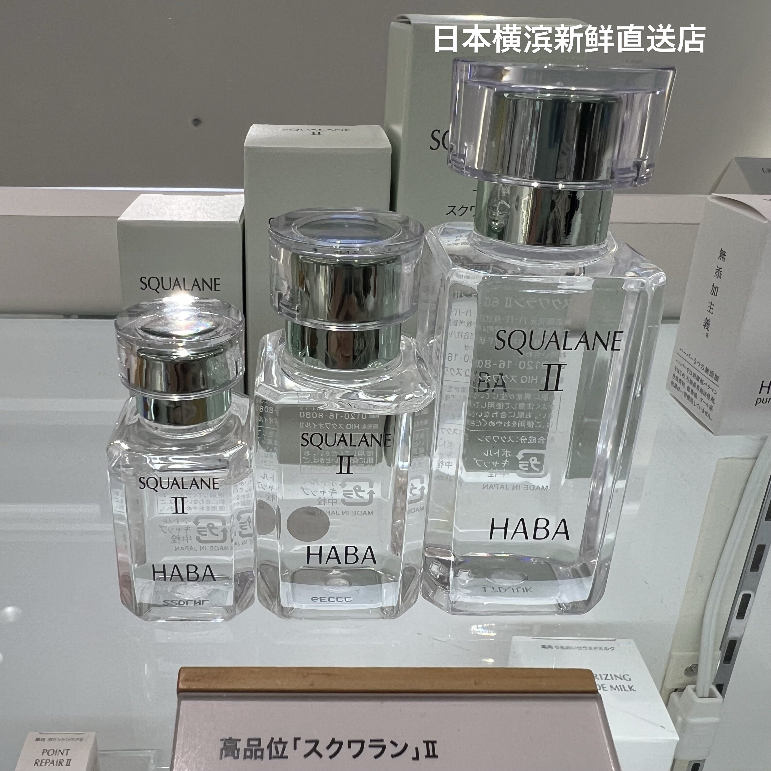 日本直邮HABA植物鲨烷美容油II号15ml30ml60ml滋润修护无添加