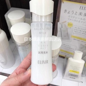 日本代购资生堂 elixir/怡丽丝尔水油平衡收缩毛孔乳液130ml滋润