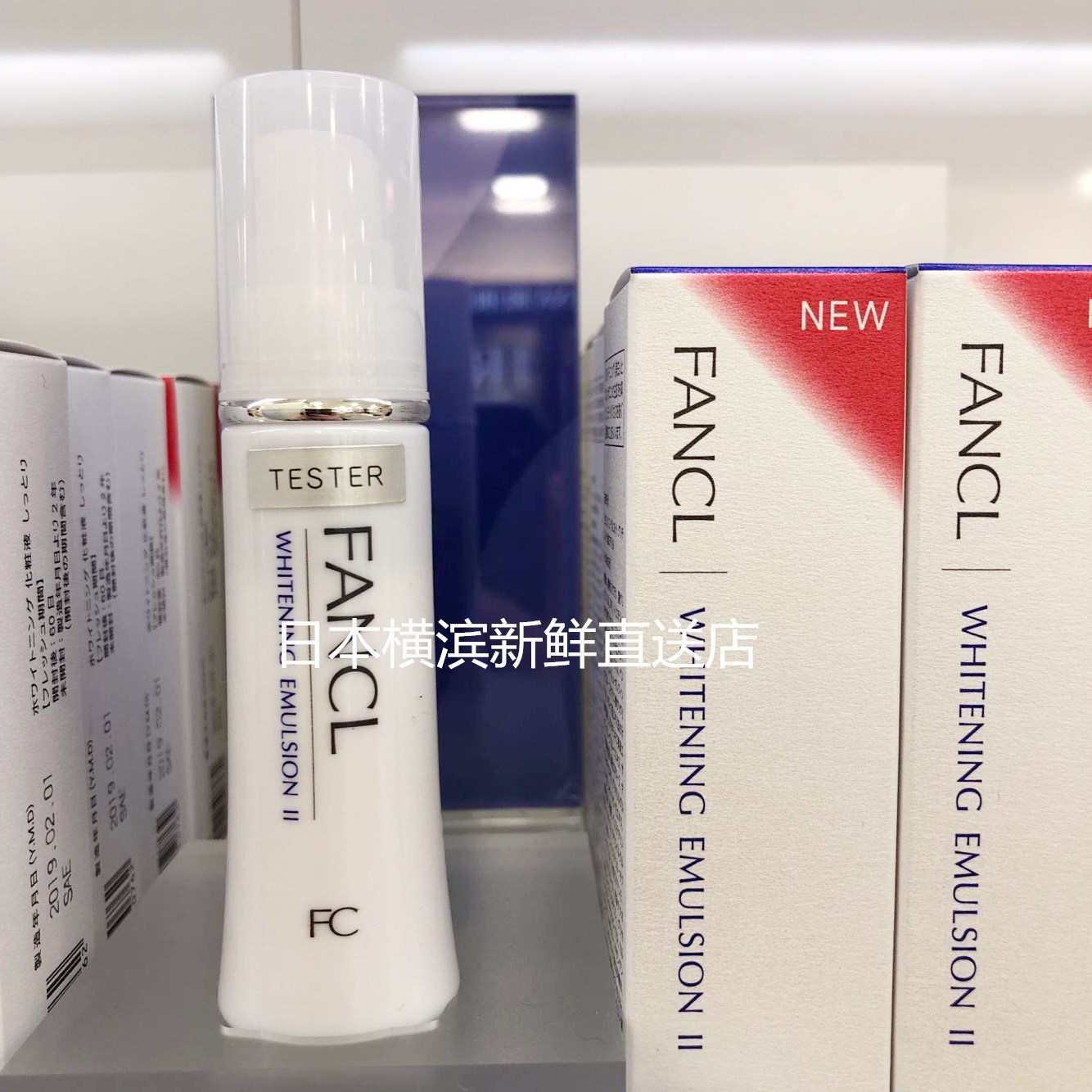 日本代购直邮 FANCL芳珂美白乳液美白淡斑滋润无添加孕妇可用30ml