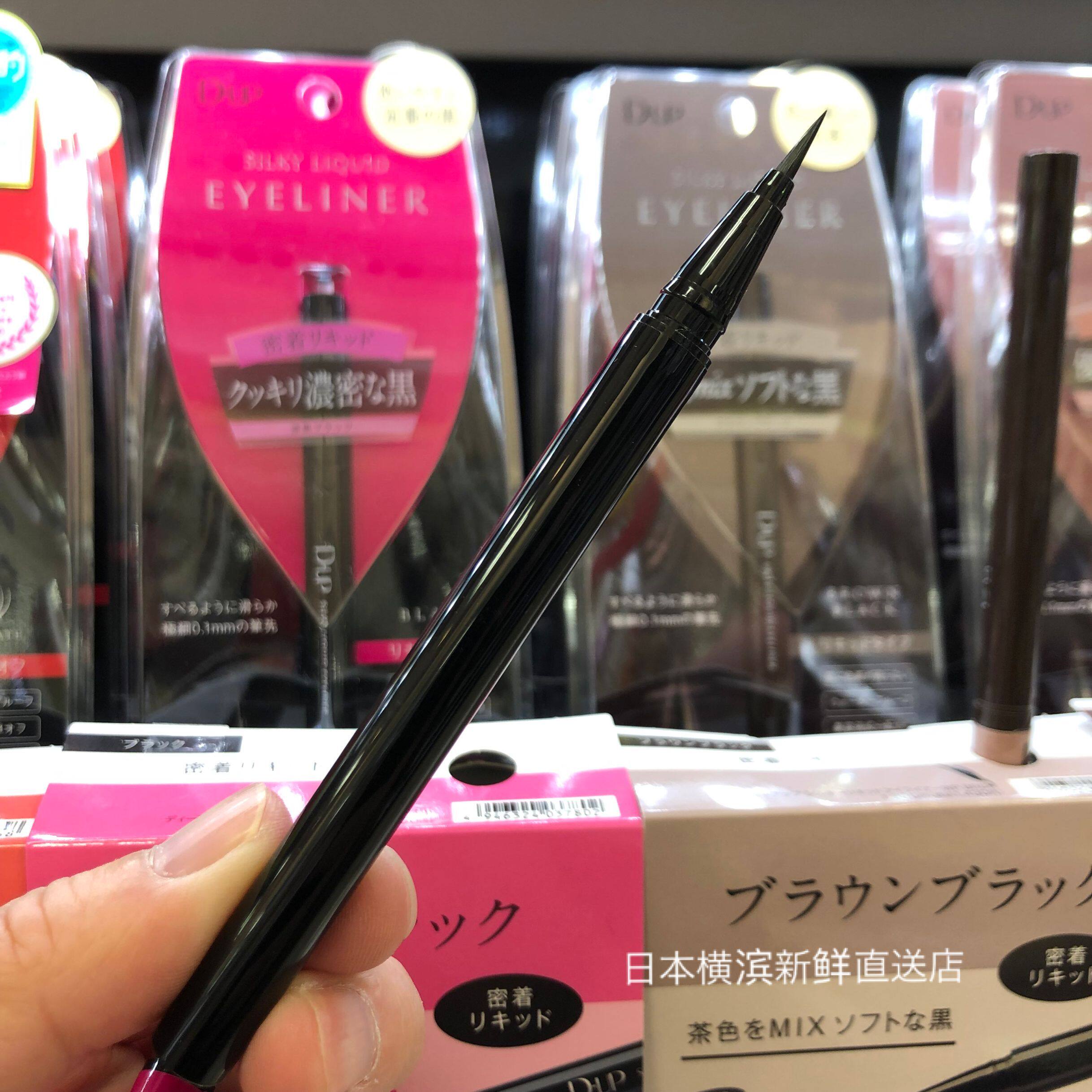 日本代购直邮 DUP眼线液笔极细防水持久不晕染速干笔8g
