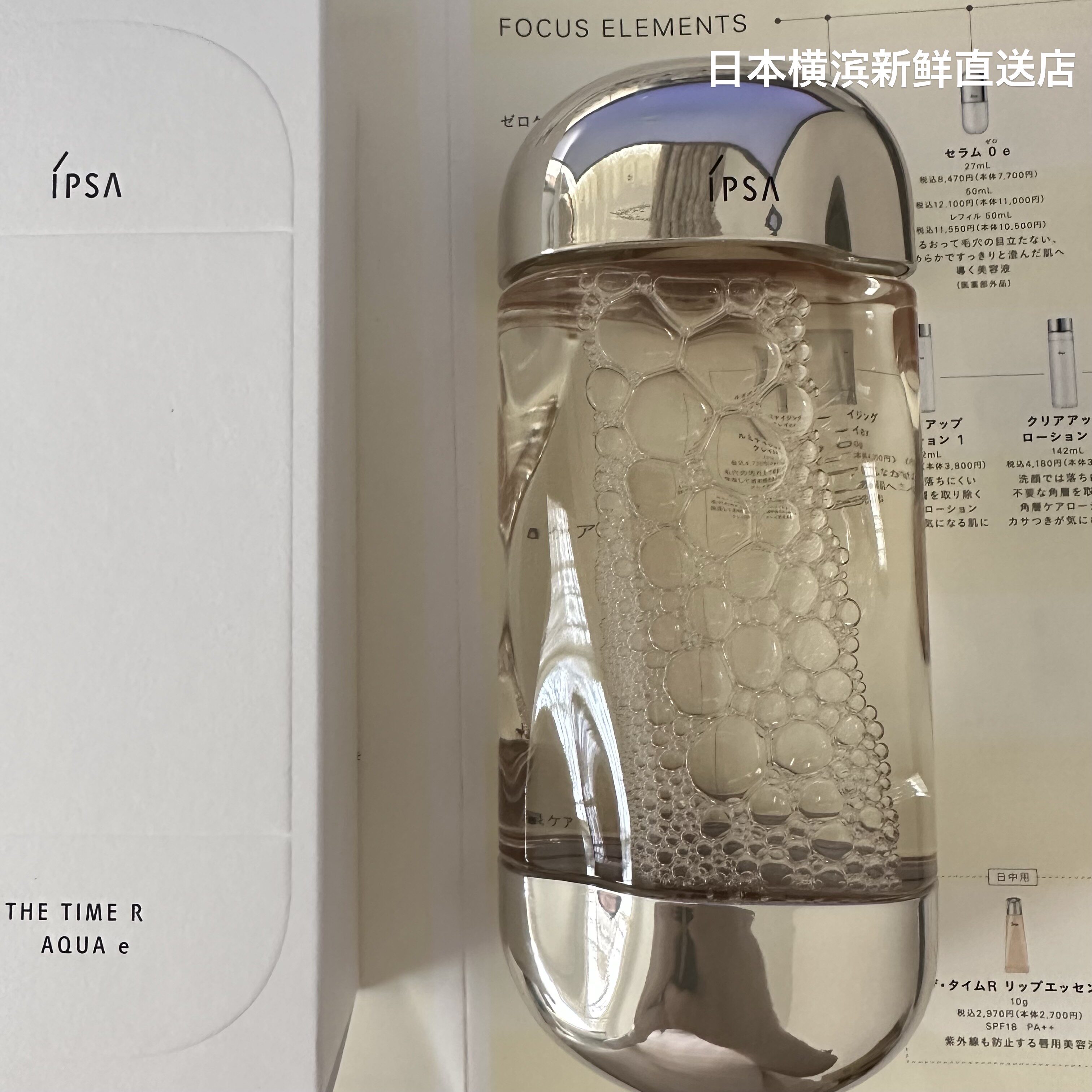 日本代购直邮IPSA茵芙莎 流金水 岁月美肤水200ML 26年新款