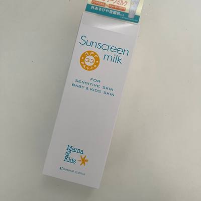 日本代购直邮mamakids防晒乳宝宝可用防晒 spf33 spf23 敏感肌90g