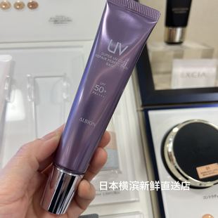日本代购直邮ALBION奥尔滨多重修护隔离防晒SPF50 40g轻薄不油腻