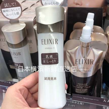 日本代购直邮elixir怡丽丝尔Advanced蕴能凝时柔滑紧实乳液130ml
