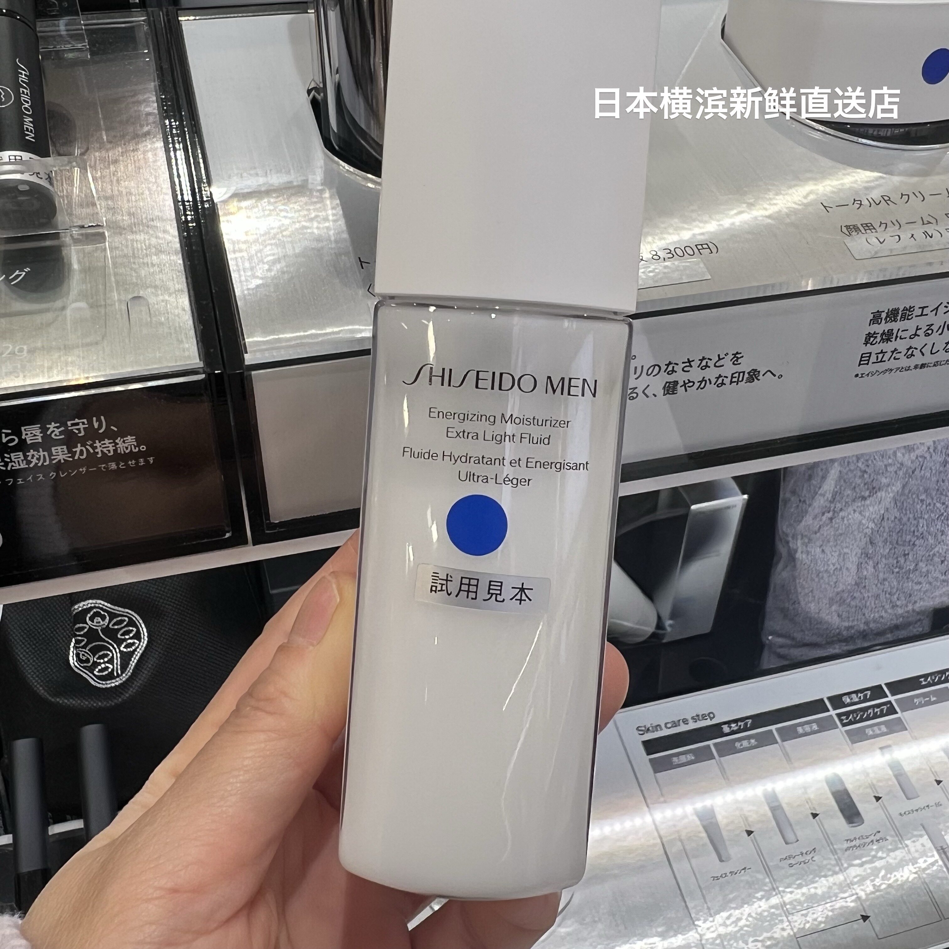 日本代购 Shiseido/资生堂MEN男士滋润乳液100ml 补水保湿控油