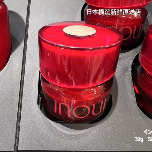 日本代购直邮资生堂INOUI粉底霜30G奶油光泽遮瑕保湿