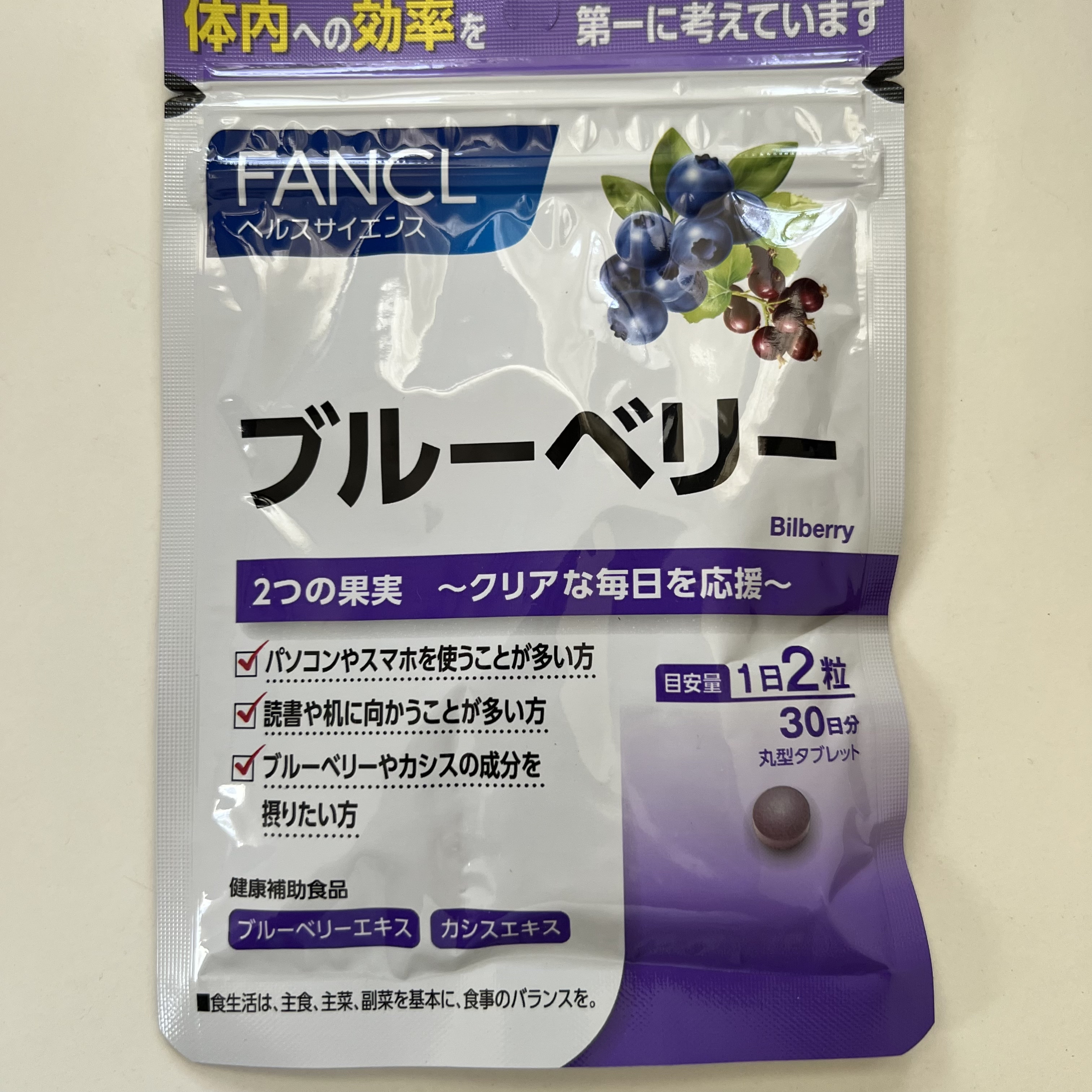 日本代购直邮FANCL护眼蓝莓精华护眼丸 缓解眼疲劳 30日60粒
