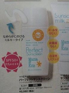 日本代购直邮 mamakids孕妇宝宝儿童防晒霜UV防晒乳液SPF50+ 42ml