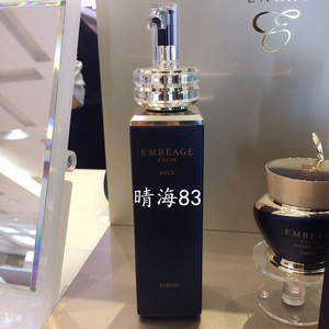 日本代购直邮 Albion/奥尔滨 EMBEAGE EXCIA 保湿修护渗透乳 200g