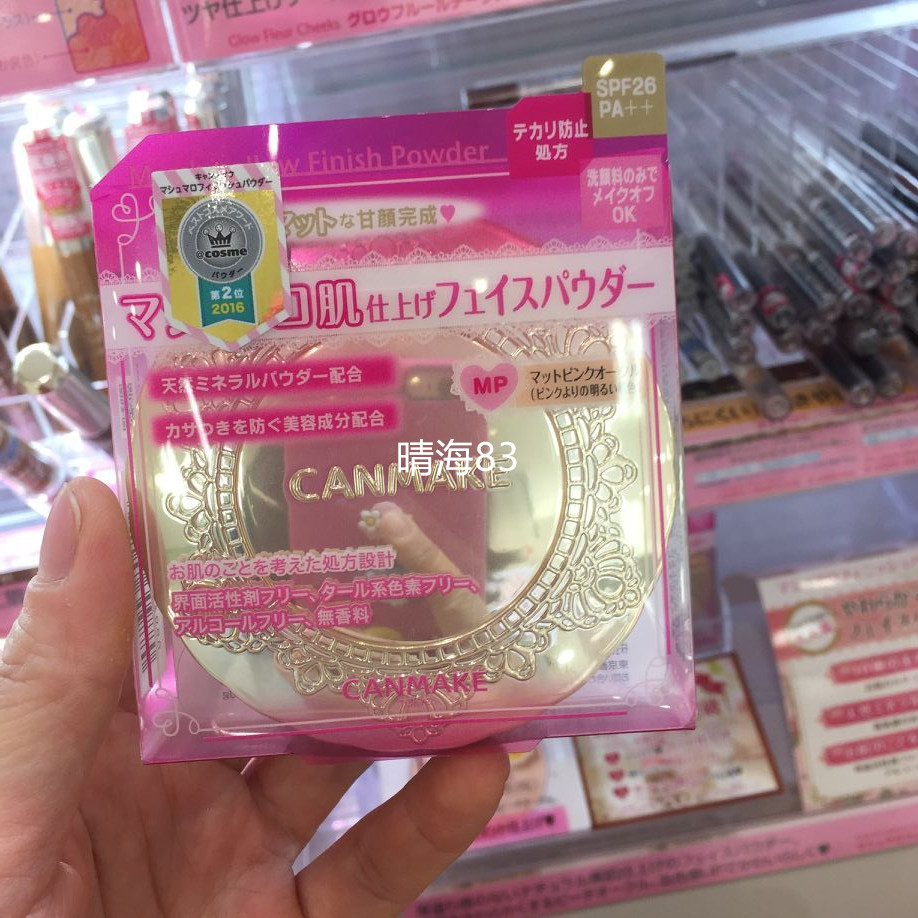 日本代购直邮 CANMAKE 棉花糖蜜粉饼 柔软弹力美颜控油 cosme大奖