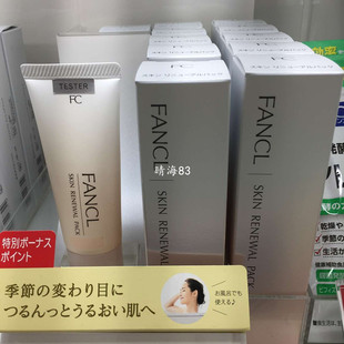 日本代购 FANCL 芳珂蜂浆精华焕肤软膜去角质面膜无添加 40g 直邮