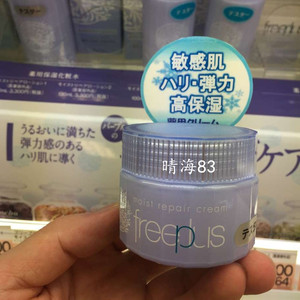 日本代购Freeplus/芙丽芳丝紫色抗衰老保湿修护面霜 40g