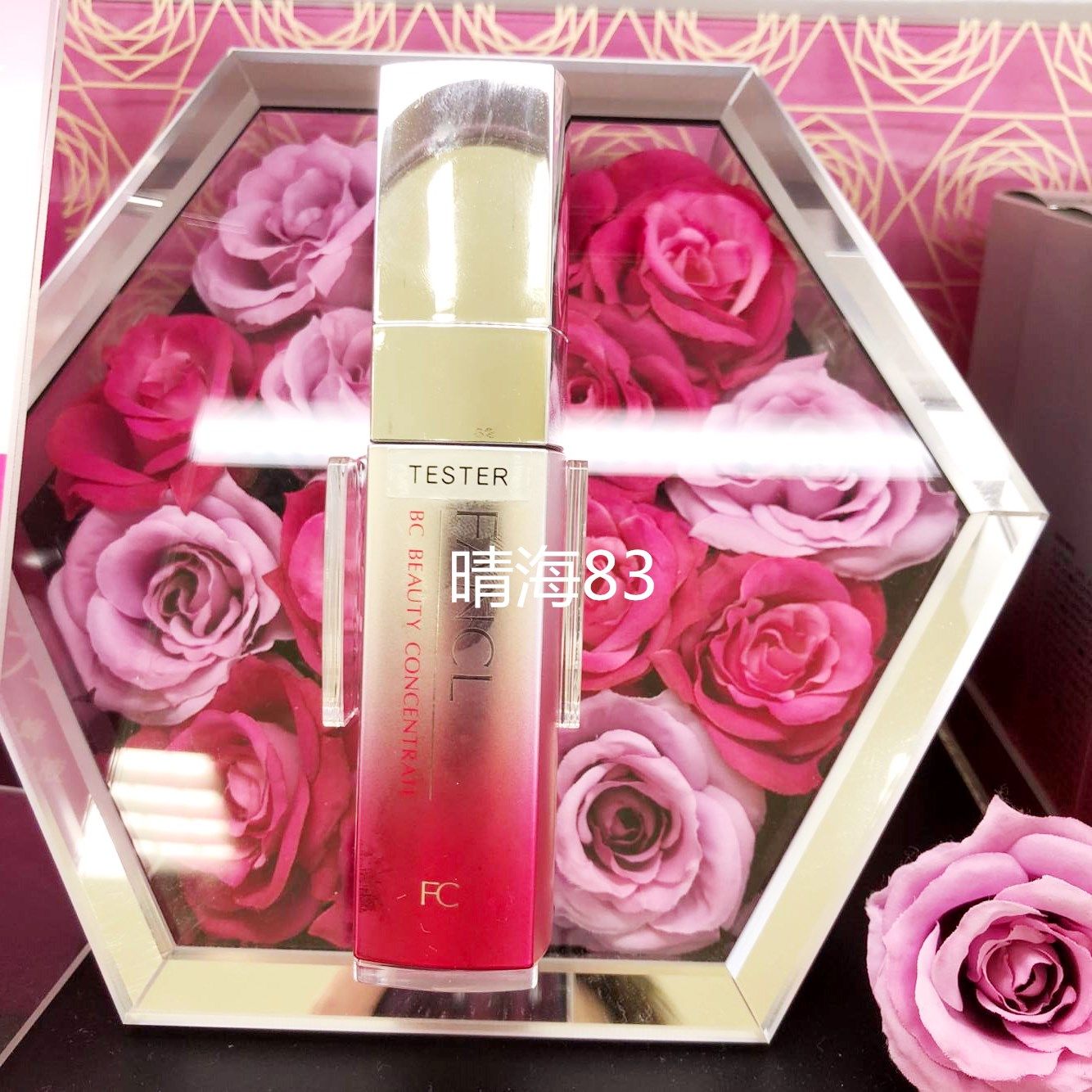 日本代购FANCL无添加 BC祛皱嫩肤胶原紧致精华/再生美肌精华