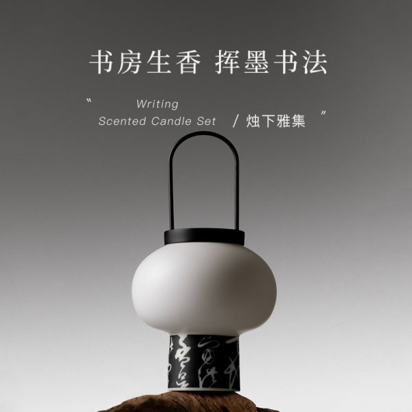 慢宋 | 烛下雅集-书法 清雅笔墨香 中式香薰蜡烛礼盒 家居礼物