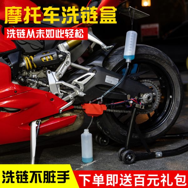 摩托车洗链器链条刷子洗链盒齿轮清洁工具毛刷链条清洗保养装备