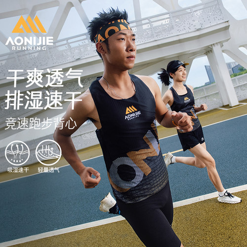 奥尼捷超轻速干背心男户外徒步登山跑步运动无袖衣女款2025年新款