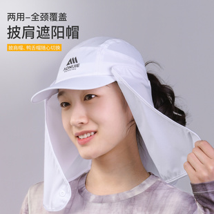 奥尼捷披肩帽子越野跑户外徒步护颈男女士脖子全方位一体防晒帽