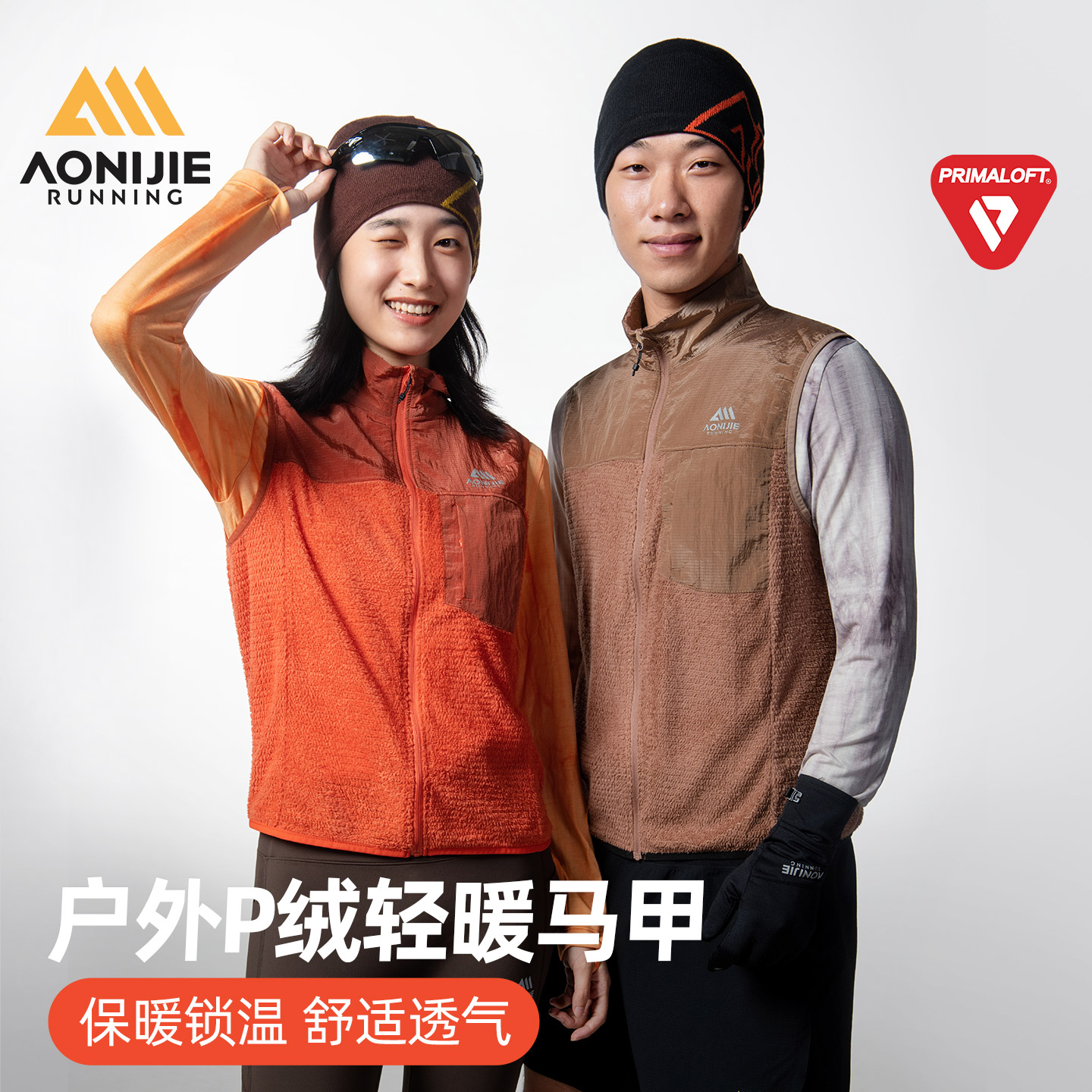 奥尼捷p绒马甲primaloft