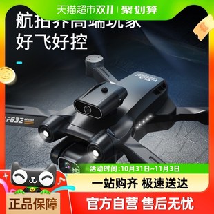 遥控飞机玩具儿童高清航拍耐摔无人机专业迷你飞行器避障入门级