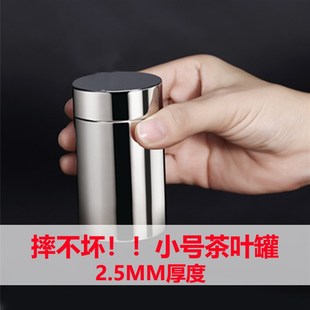 小号茶叶罐加厚304不锈钢螺纹旋盖茶罐普洱醒酒罐密封罐储茶铁盒