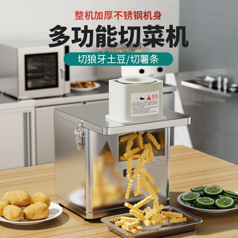 狼牙土豆切条机商用全自动波浪薯条切条器多功能切菜器切片机商用