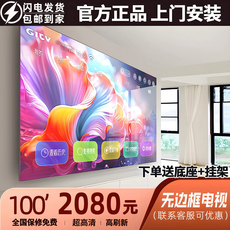 8K王牌超高清100寸65液晶55 75 85 120 150酒店KTV家用防爆电视机