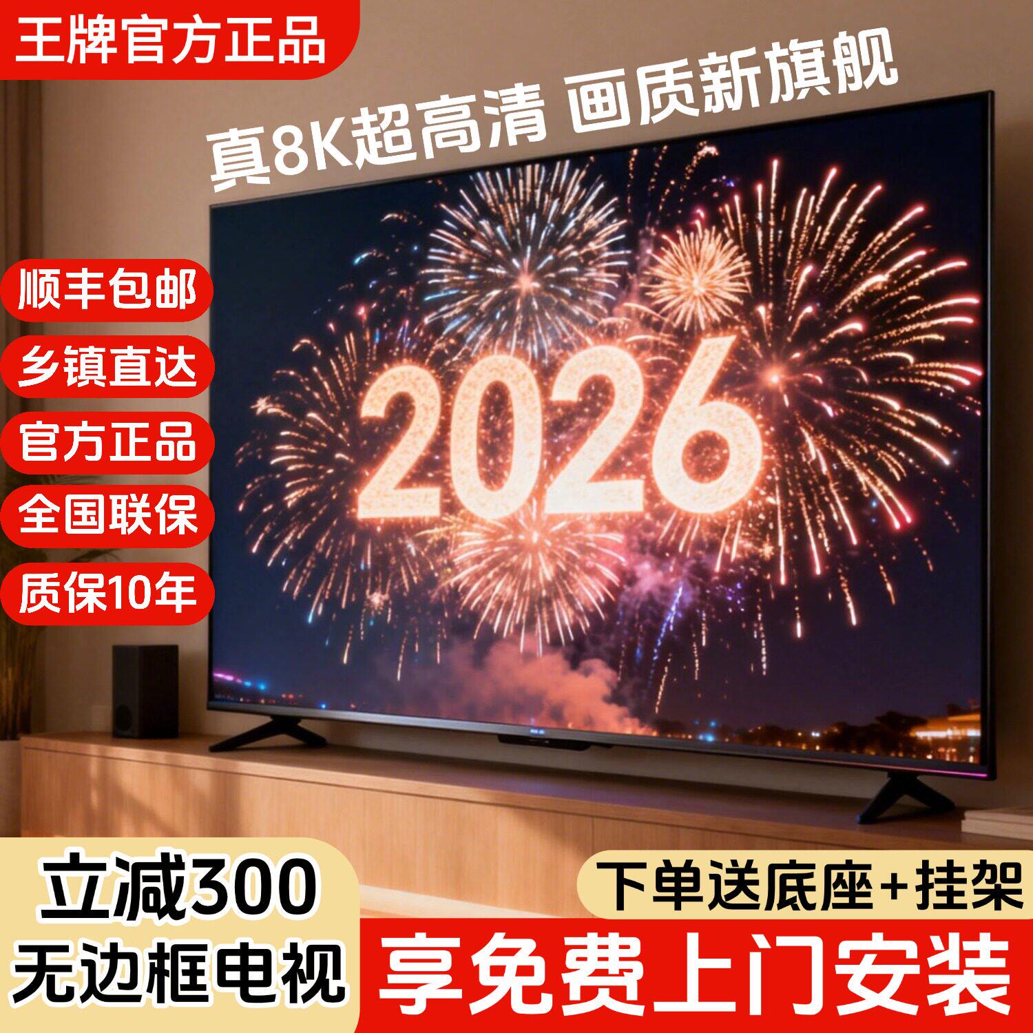 8K王牌超高清100寸65液晶55 75 85 120 150酒店KTV家用防爆电视机