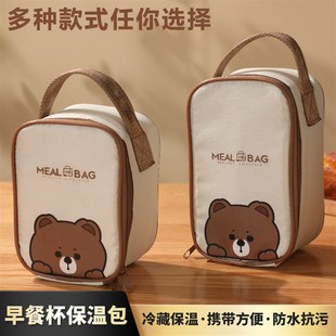 早餐杯保温袋焖烧罐饭盒袋上班族小学生迷你杯袋便捷式便当包