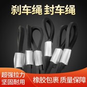 橡胶钢丝绳挂车货车车厢刹车绳拉厢绳包胶耐磨橡胶压扣捆绑绳软丝