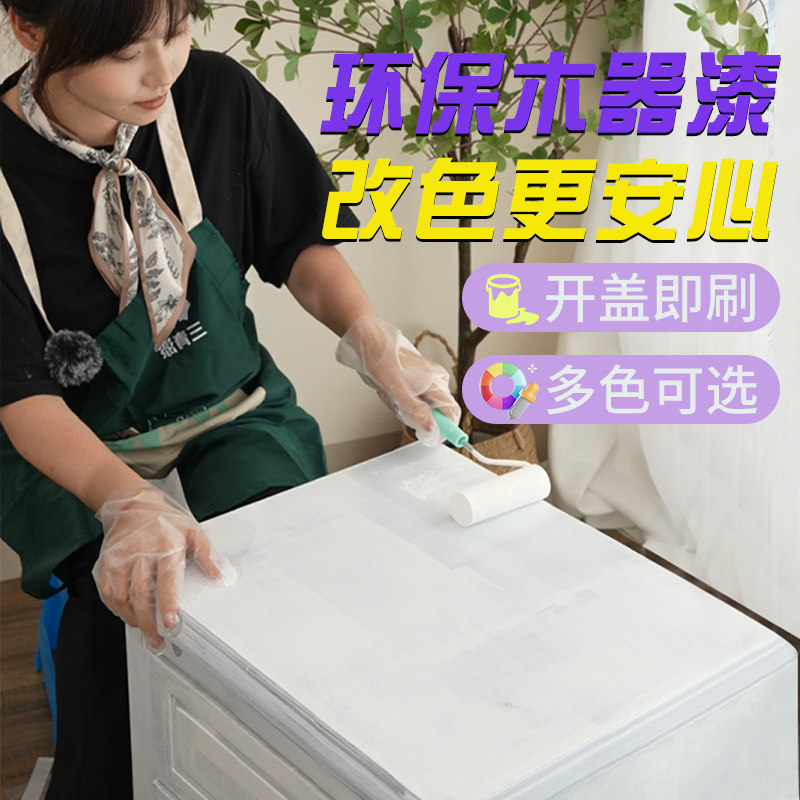实木柜子改色漆水性木器漆旧家具翻新改造橱柜家用自刷水性漆