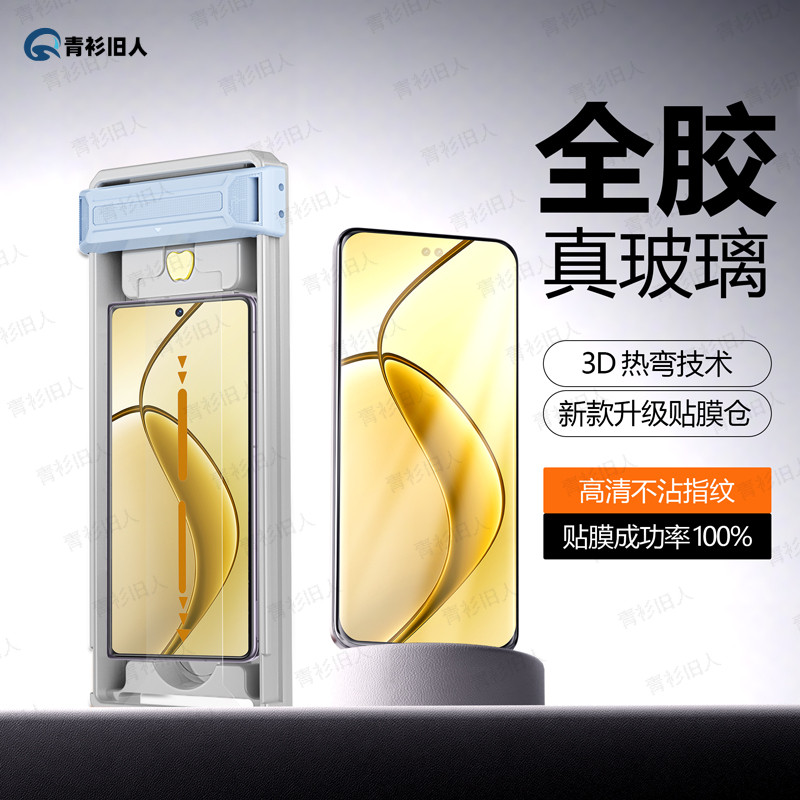 全胶适用钢化膜新款手膜全屏曲面曲屏保护膜无尘