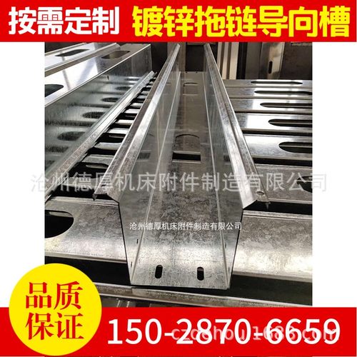 拖链导向槽 塑料拖链导向板拖链支撑轮 型导向槽 桥式拖链线槽
