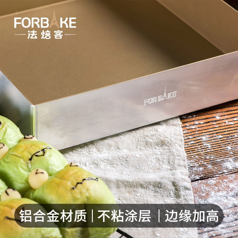 法焙客正方形不沾蛋糕烤盘加高模具家用烤箱用烘焙工具2*2*cm