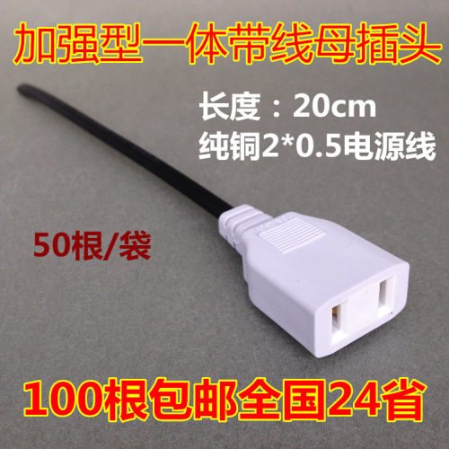 带线母防水盒电两脚母公防水体