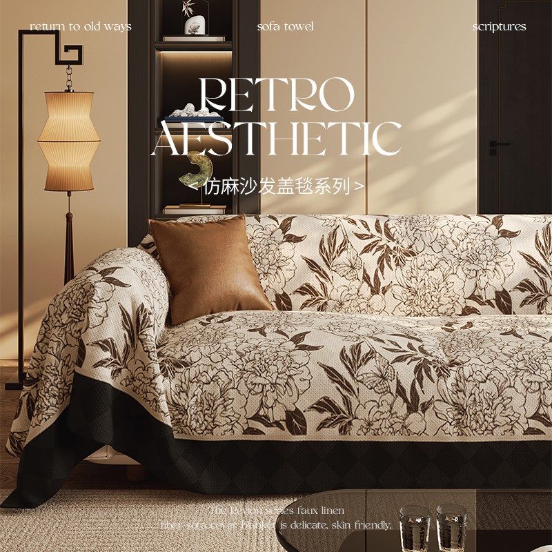沙发巾四季通用新款法式复古沙发盖布全盖沙发罩防尘沙发毯,居家布艺,沙发套,淘宝优惠券,粉丝福利购,淘宝优惠卷