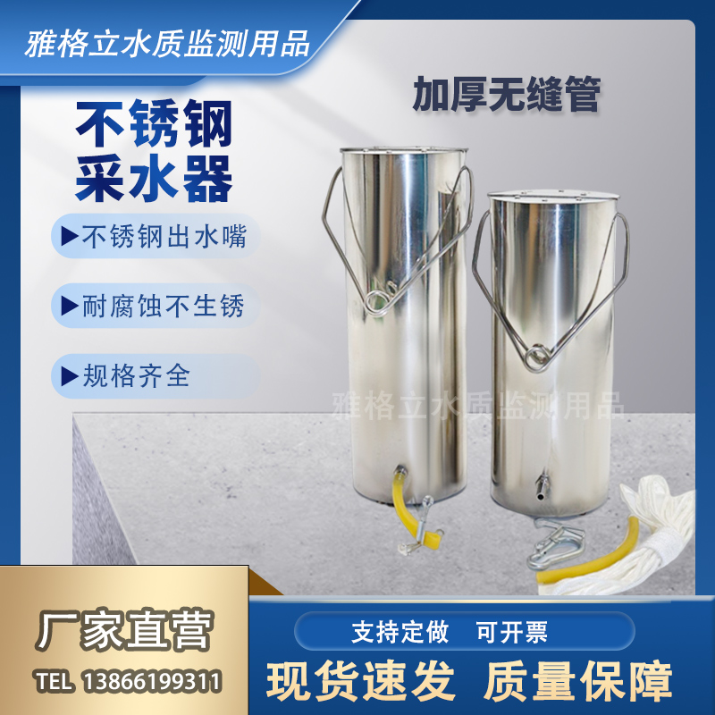 0不锈钢采水器有机玻璃水质采样器深水污水取水桶水样采集器