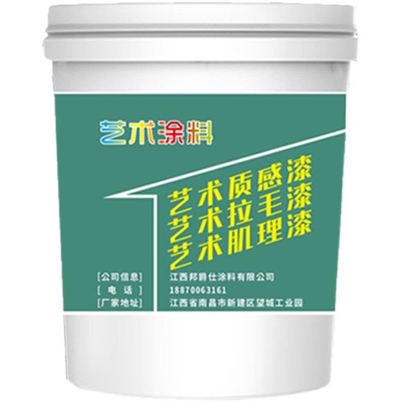 艺术质感砂胶漆颗粒稻草漆刮批真石漆外墙漆肌理沙岩环保室内涂料