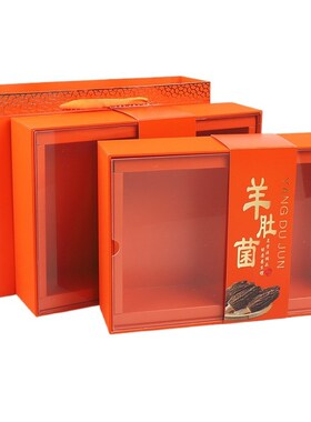 橙色名贵高面盖礼盒海味干货大空间礼品盒一体非折包装盒