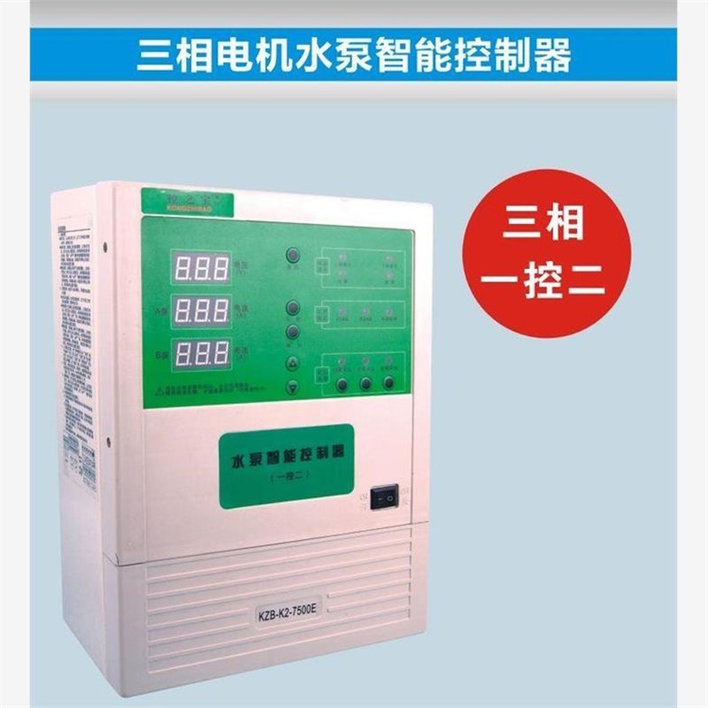 单相三相电机g水泵智能自动水A位控制器过载空载缺相缺水保护器泵