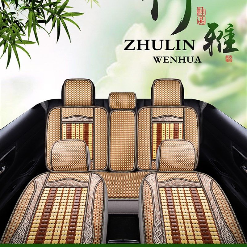后排三座单座汽车坐垫夏季凉垫透气凉席竹片木珠全包围轿车座