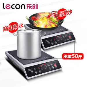 lecon/乐创 LC-L2商用电磁炉3500W大功率多功能饭店节能爆炒一体