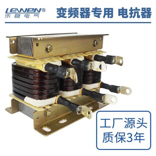 三相输出电抗器变频器9波进线输入电抗器