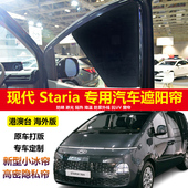 港右舵现代n 汽车遮阳帘磁吸隔热挡太阳网帘