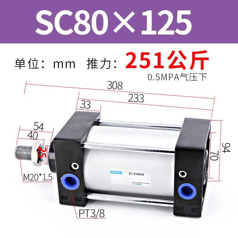 标准气缸大推力C小型可调行程C100气动气缺带磁全汽缸