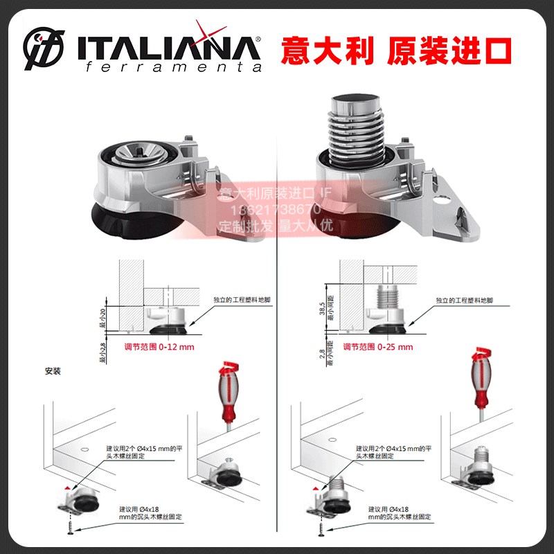 意大利IF调整脚柜脚重型支撑承重腿脚橱柜衣柜家具高低调节脚进口