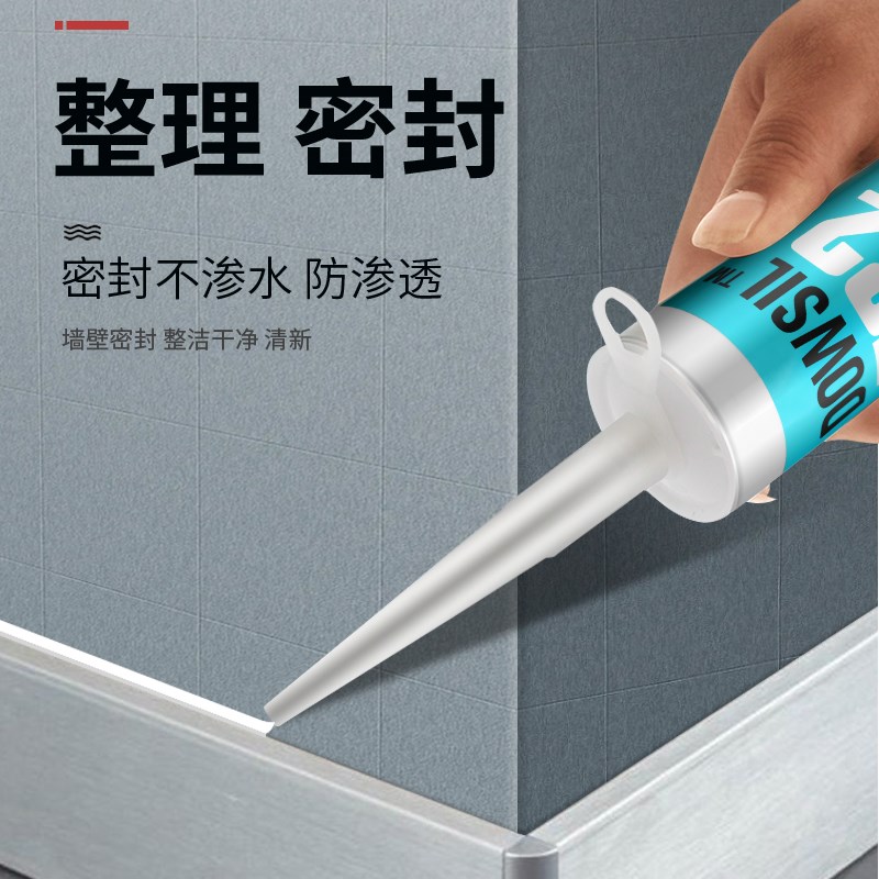 陶熙72玻璃胶防水防霉门窗密封胶瓷白厨卫中性半硅胶酸性