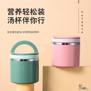 超长保温桶饭盒便携汤杯上班族汤罐大容量粥杯密封汤盒