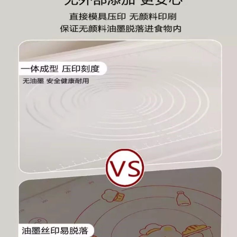 硅胶揉面垫加厚母婴级烘焙擀面杖家用防滑和面垫子宜居抗菌,厨房/烹饪用具,揉面垫,淘宝优惠券,粉丝福利购,淘宝优惠卷